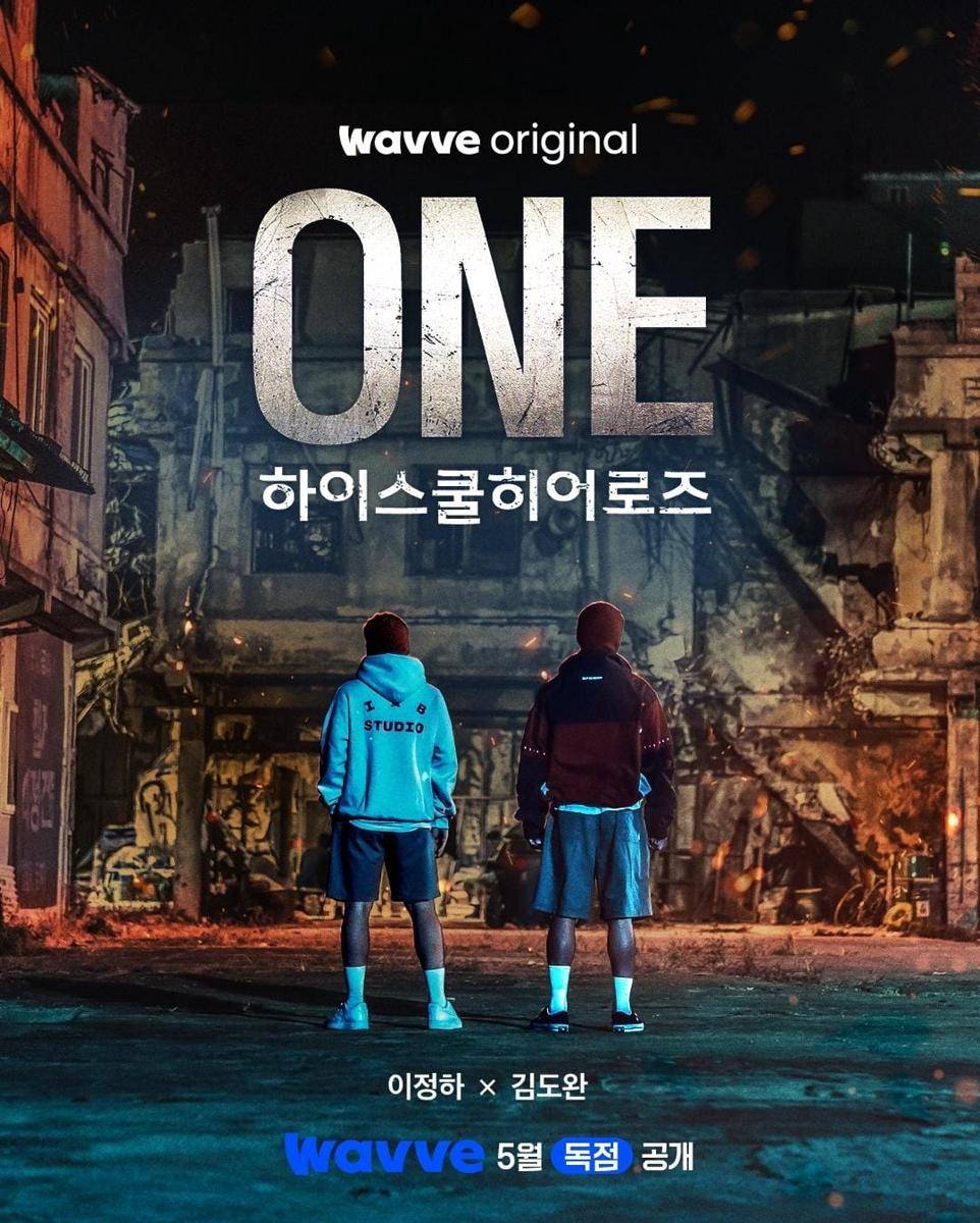 poster drama ONE: High School Heroes (instagram.com/wavve.official)